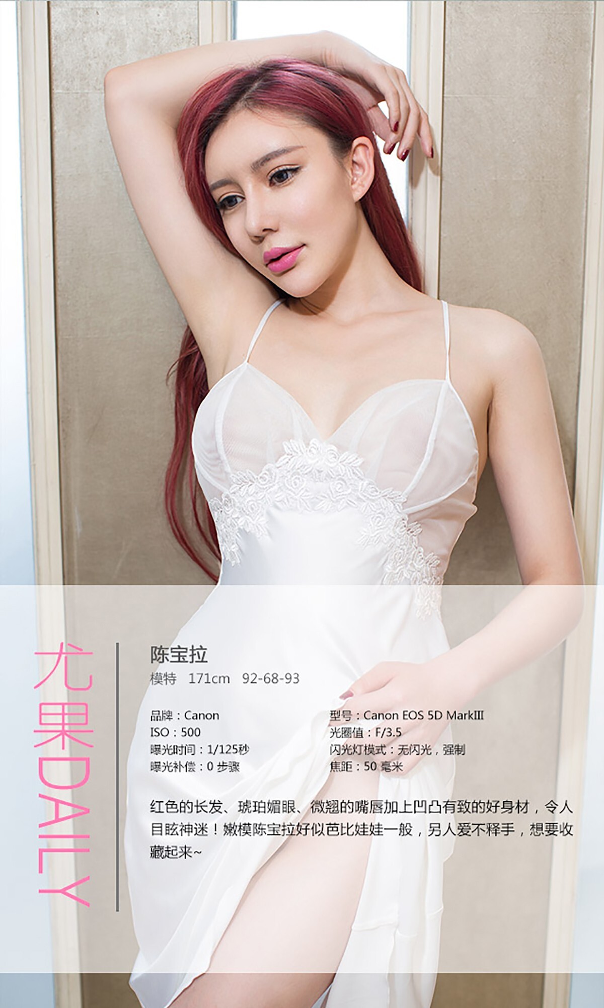 [ugirls Youguo] love Youwu album 2015 No.147 Chen baola